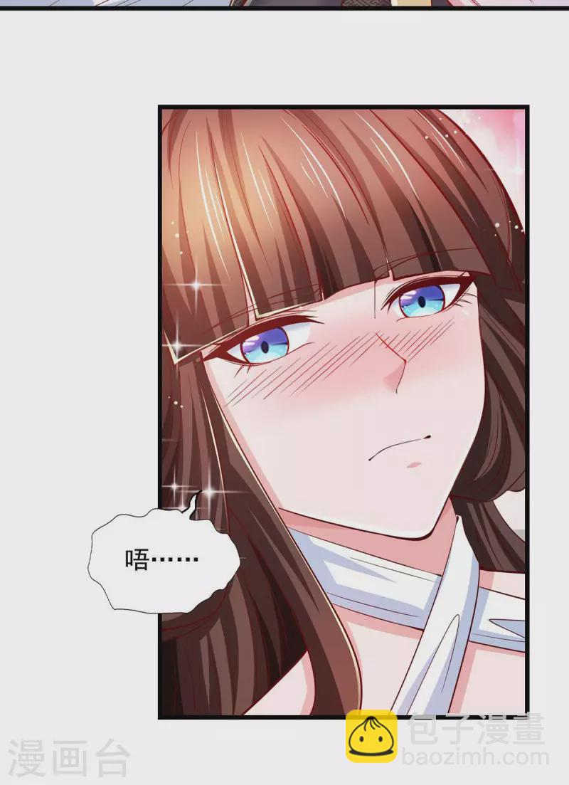 第75话 灭了秦氏-第75话