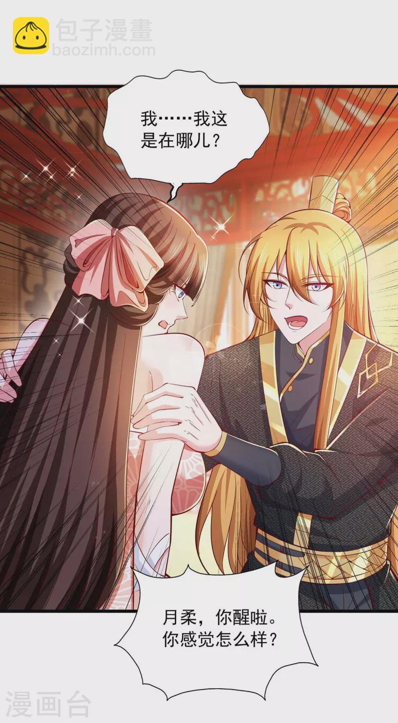 第75话 灭了秦氏-第75话