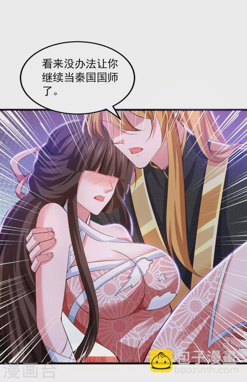 第75话 灭了秦氏-第75话