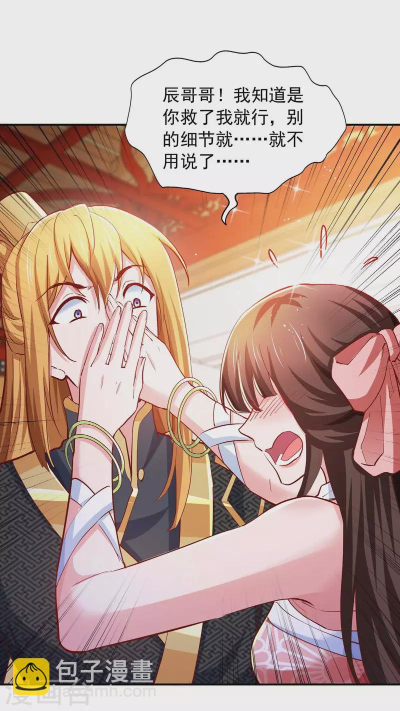 第75话 灭了秦氏-第75话
