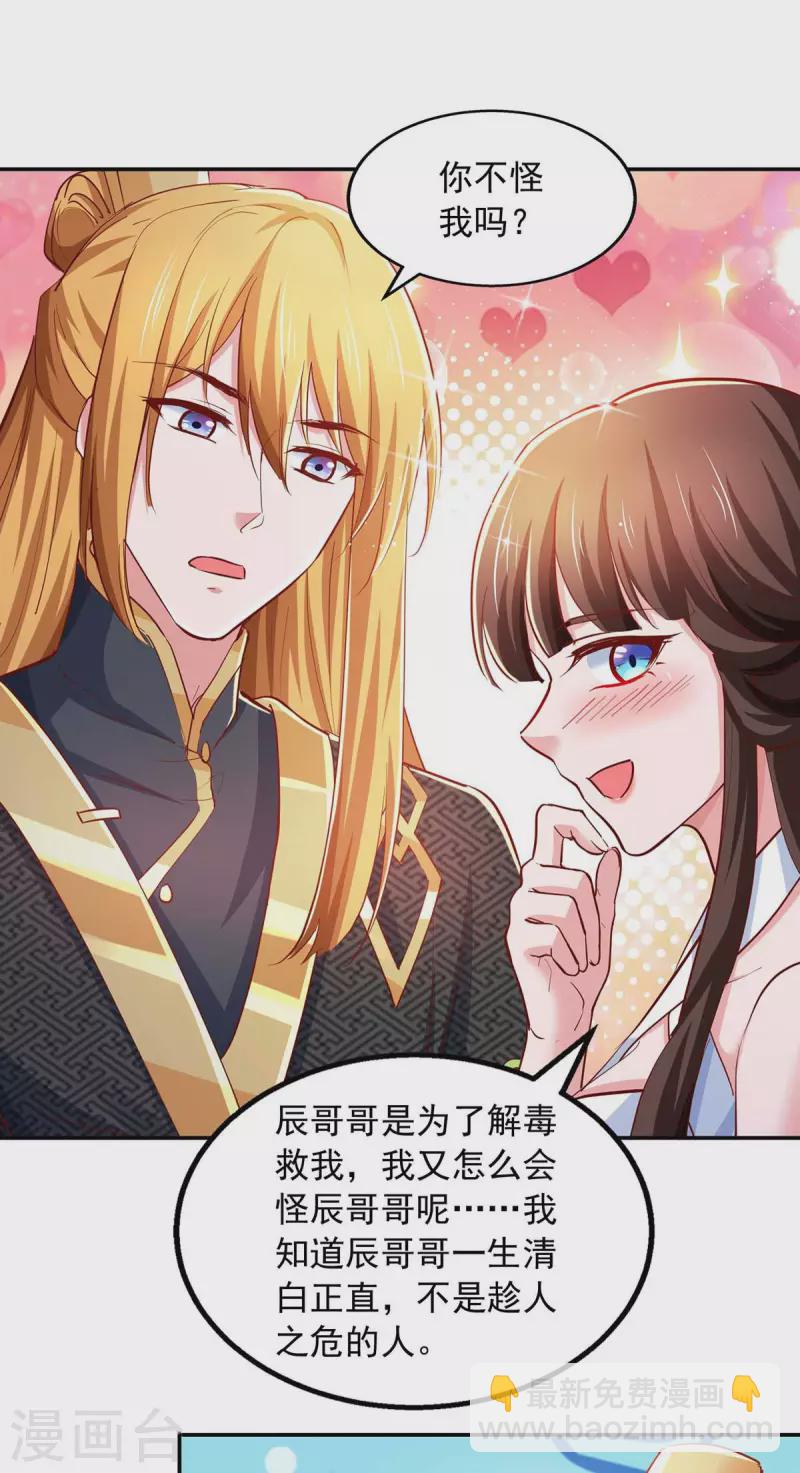 第75话 灭了秦氏-第75话