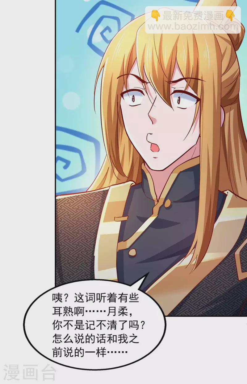 第75话 灭了秦氏-第75话