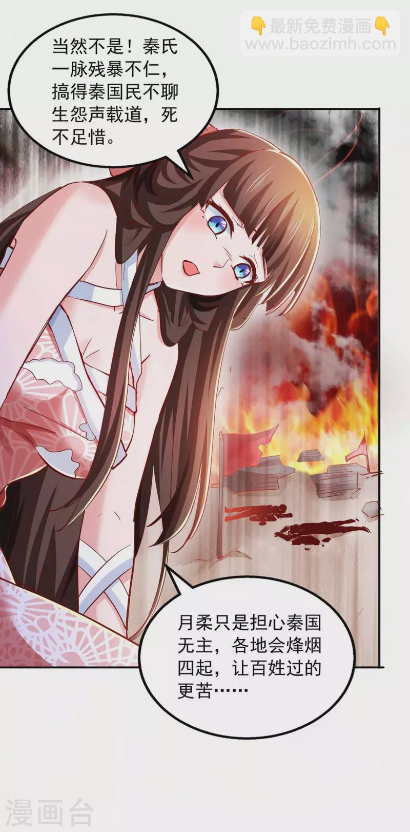 第75话 灭了秦氏-第75话