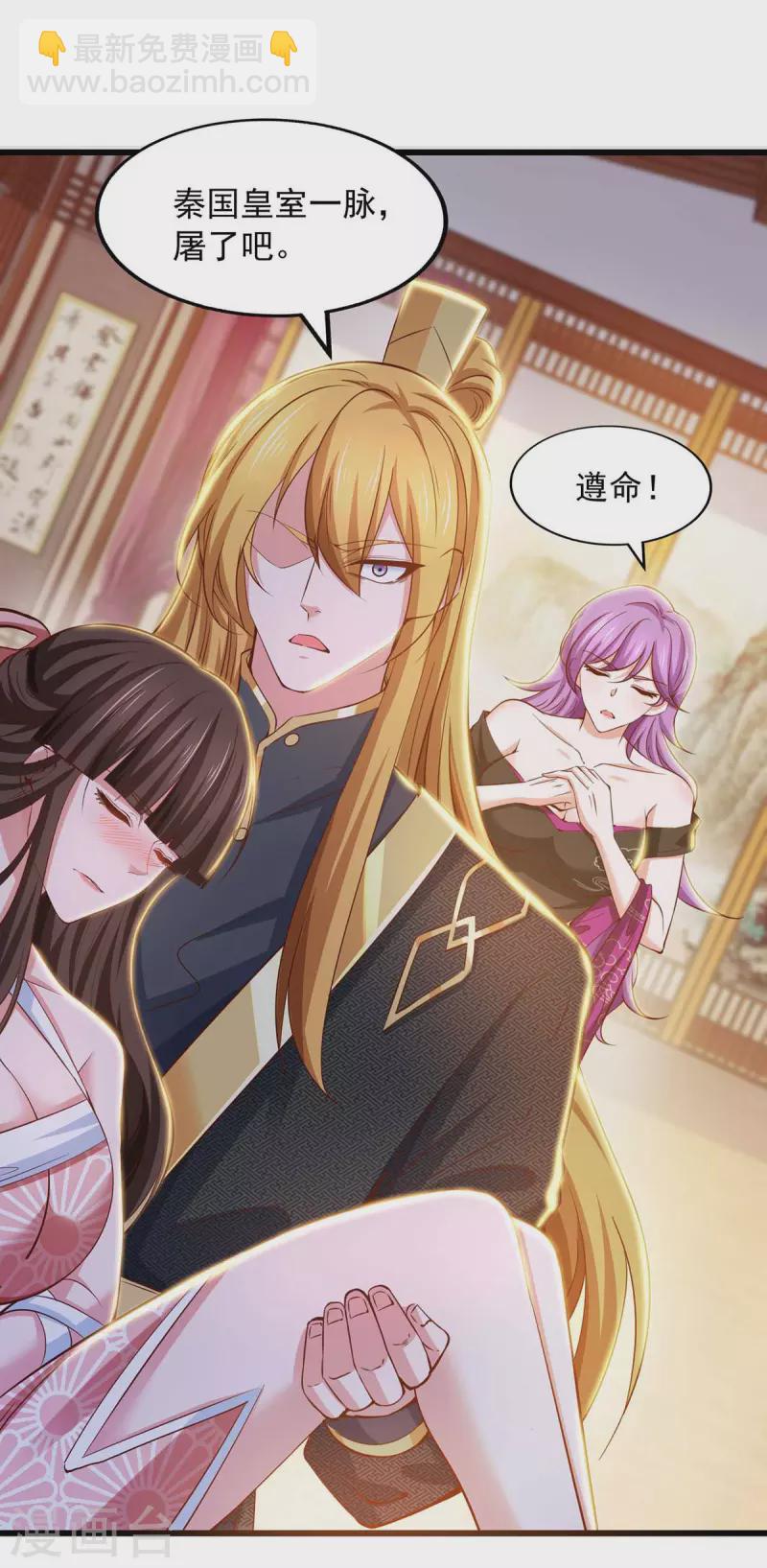 第75话 灭了秦氏-第75话