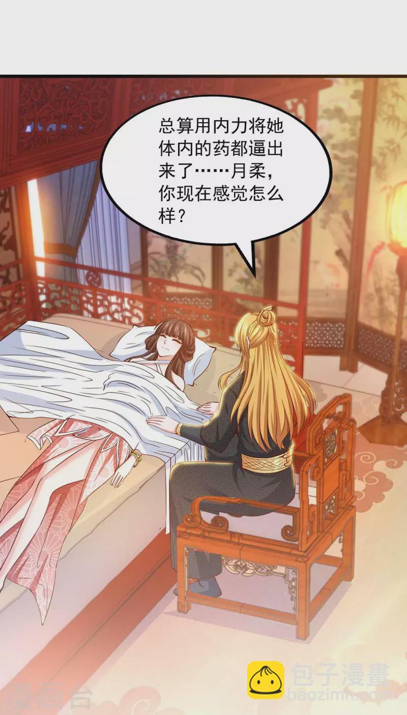 第75话 灭了秦氏-第75话