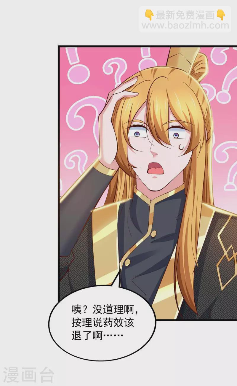 第75话 灭了秦氏-第75话