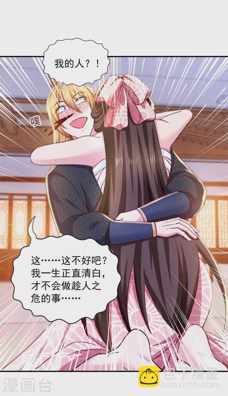 第75话 灭了秦氏-第75话