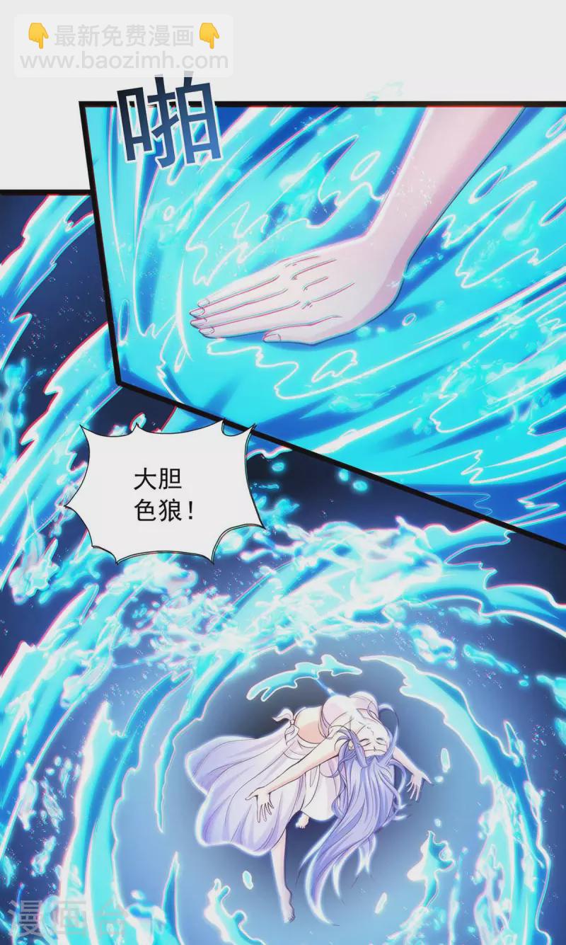 第77话 太好骗了-第77话