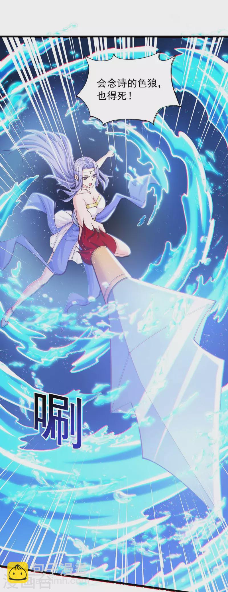第77话 太好骗了-第77话