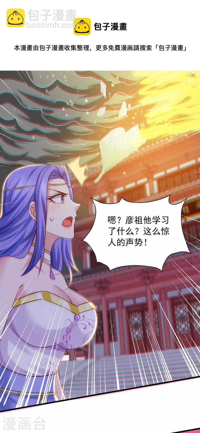 第79话 诛天五杀-第79话