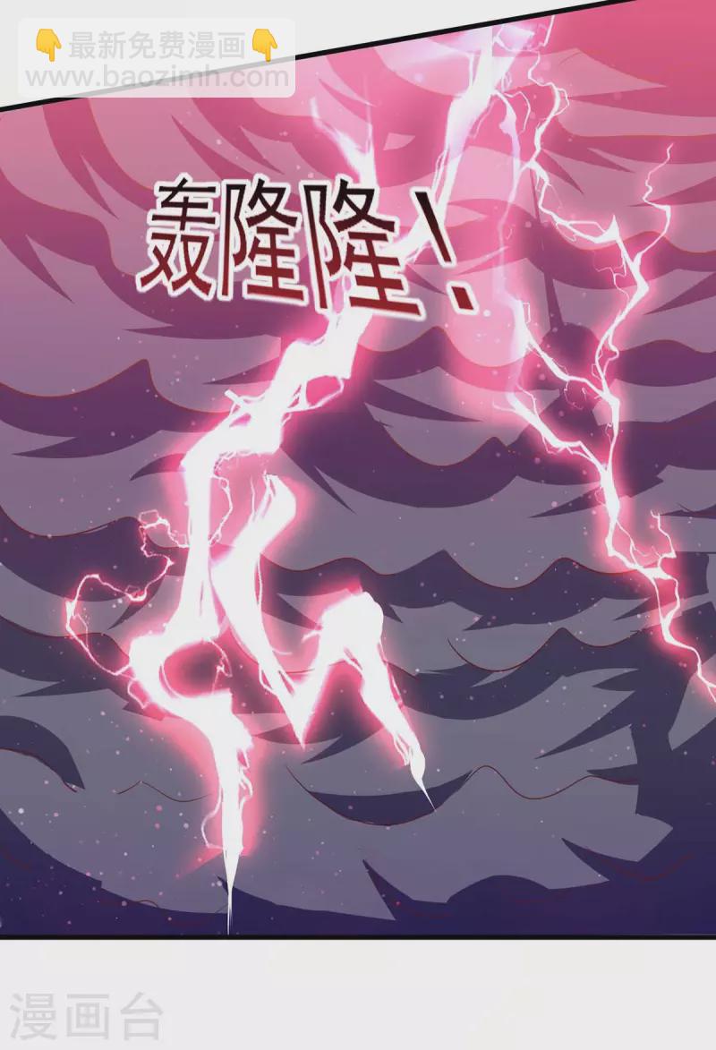 第79话 诛天五杀-第79话