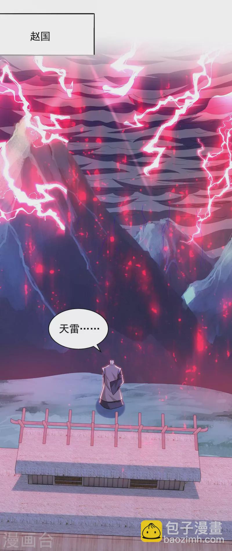 第79话 诛天五杀-第79话