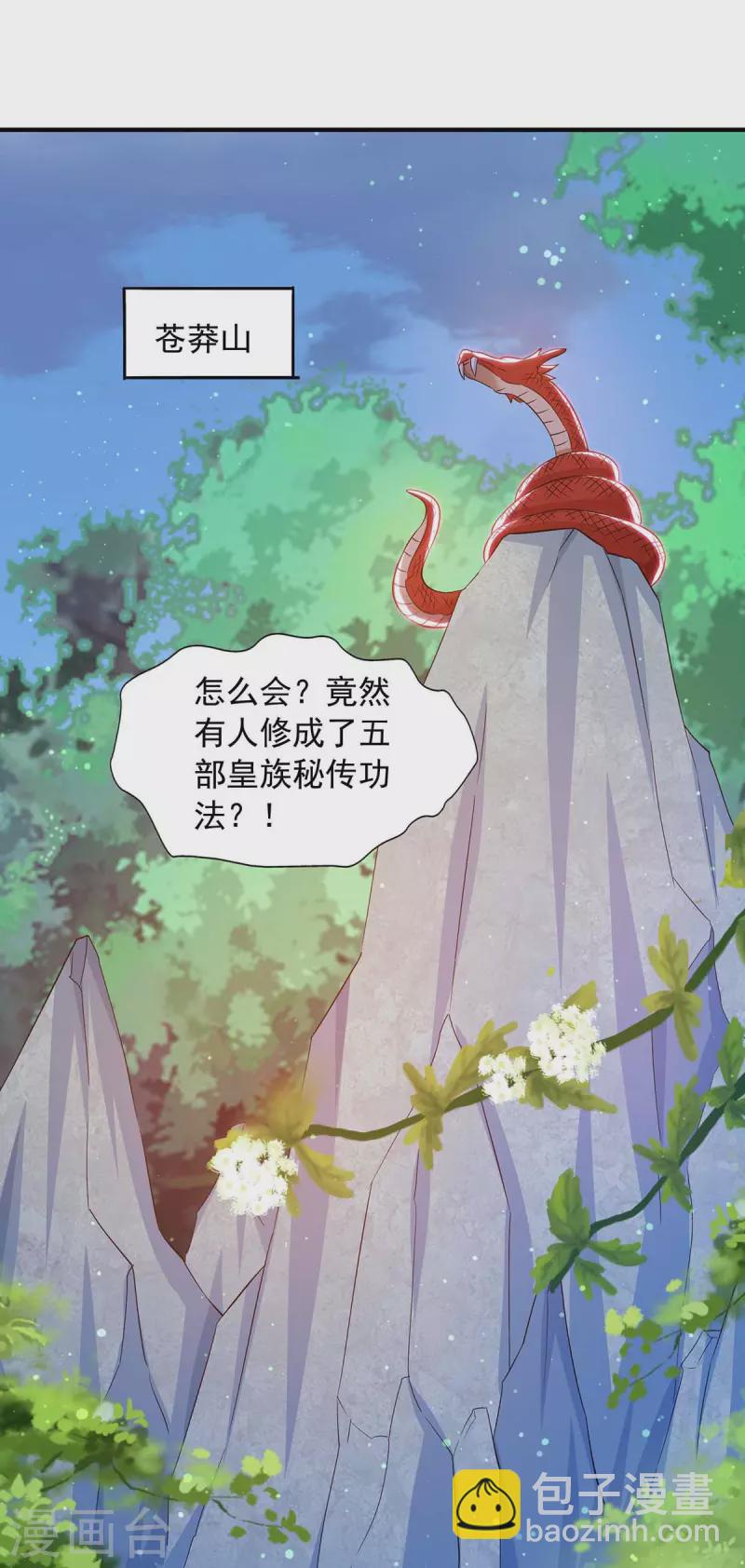 第79话 诛天五杀-第79话