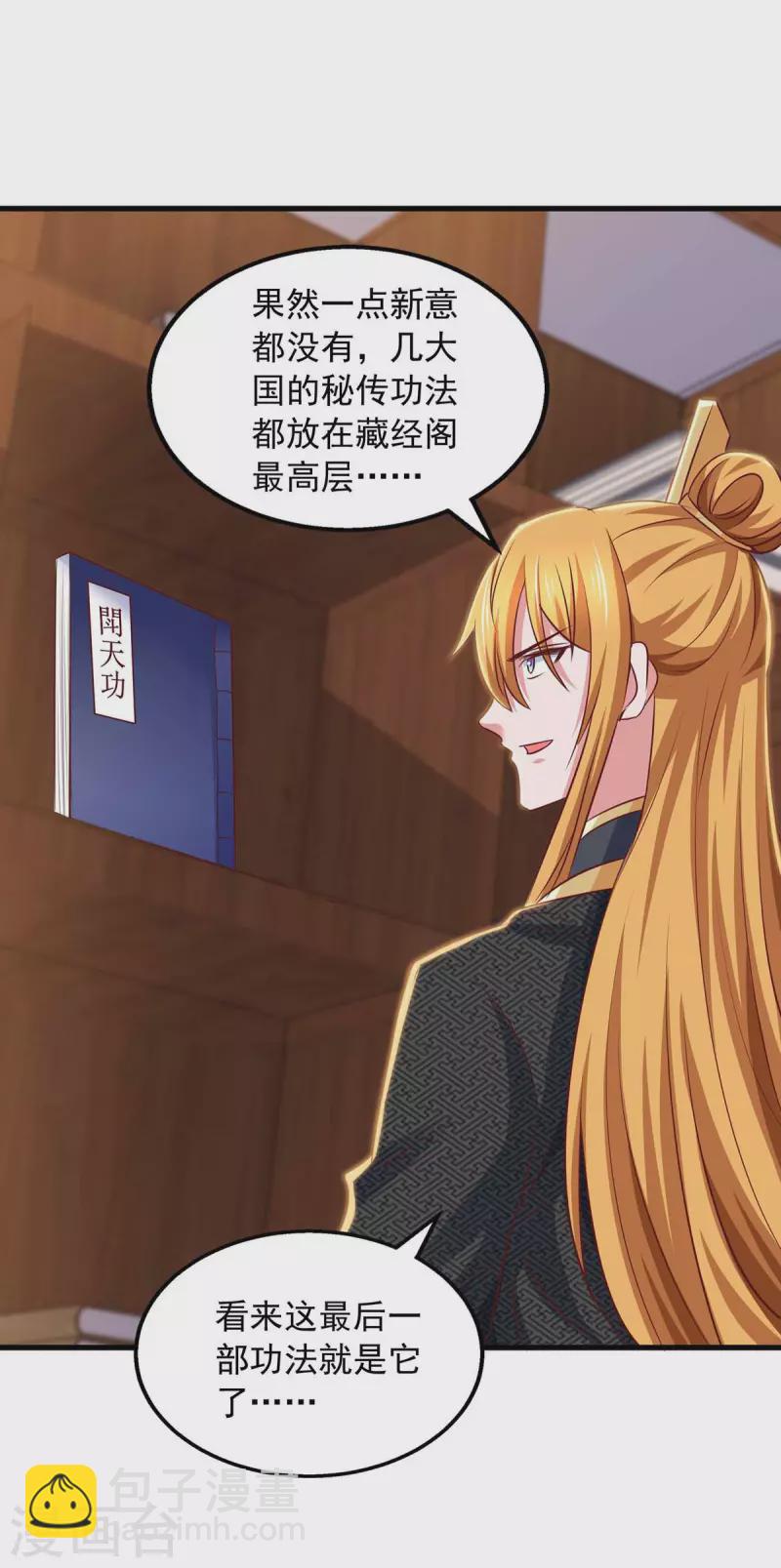第79话 诛天五杀-第79话