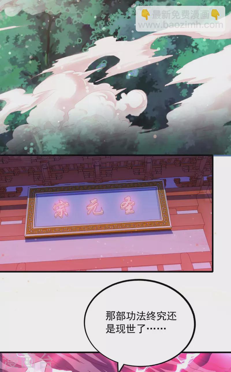 第79话 诛天五杀-第79话