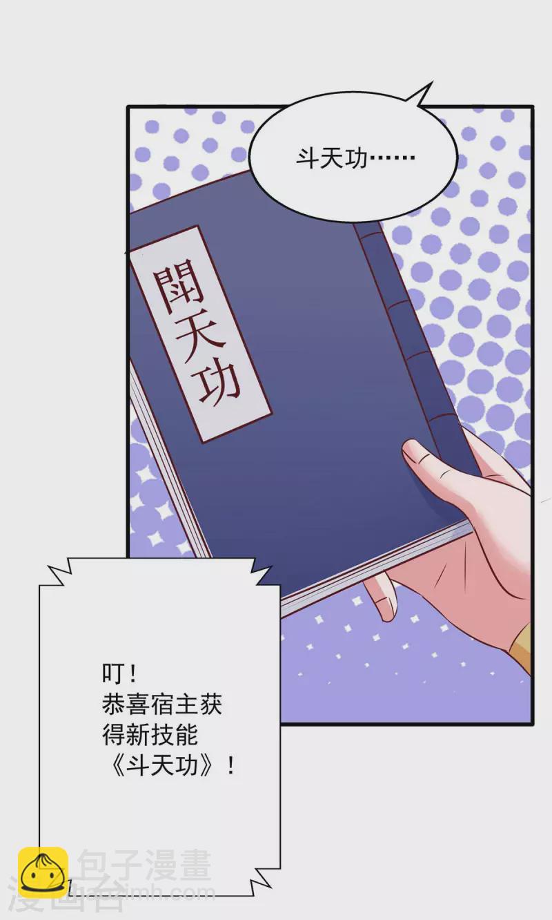 第79话 诛天五杀-第79话
