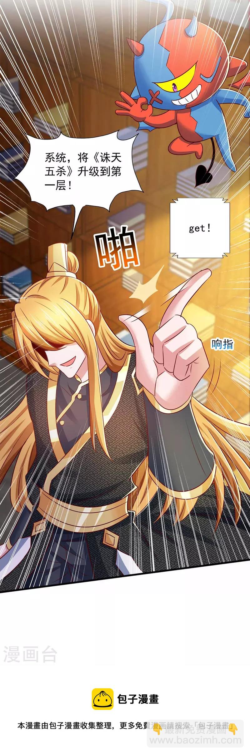 第79话 诛天五杀-第79话