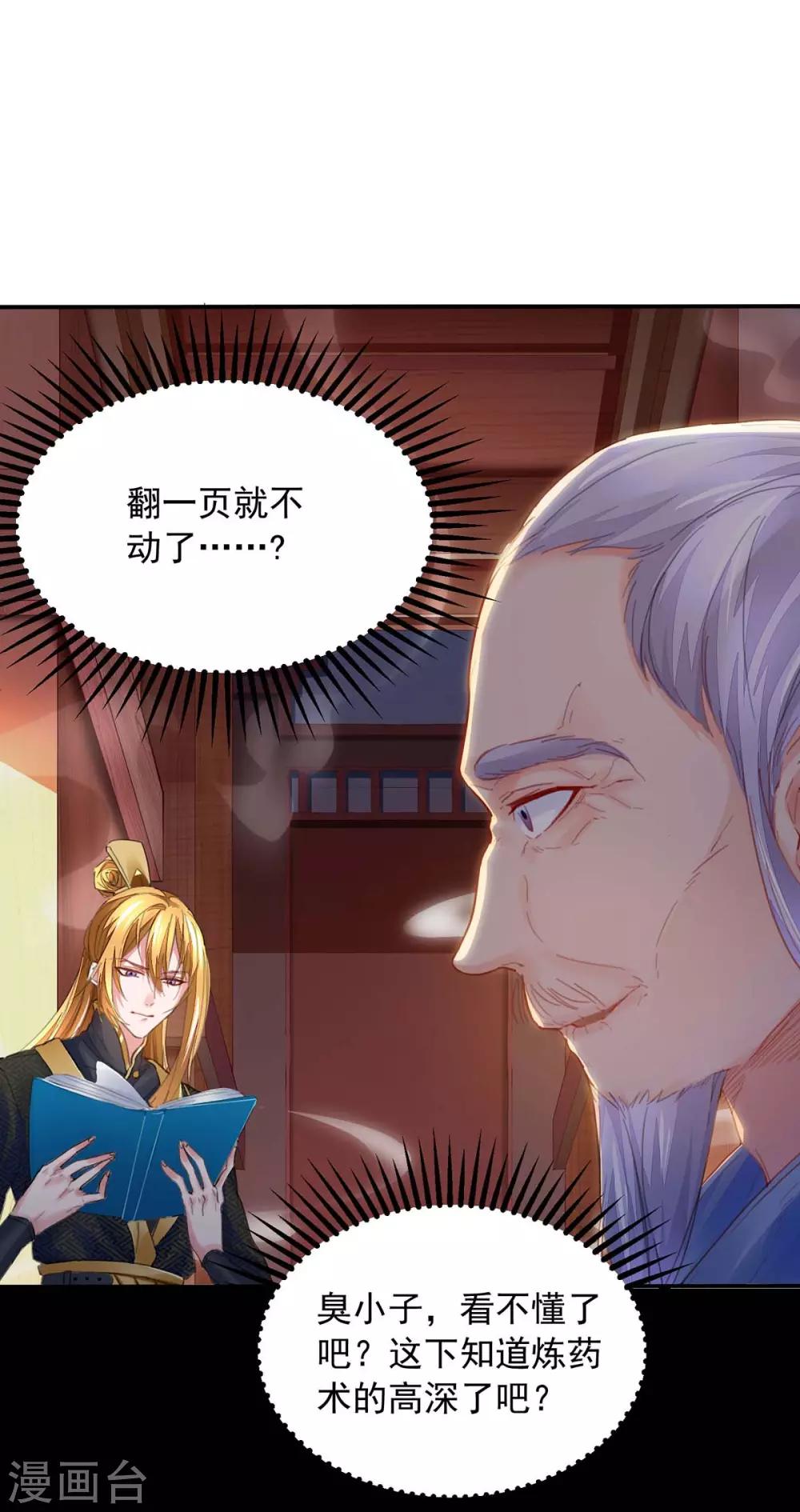 第9话 白嫖成功-第9话
