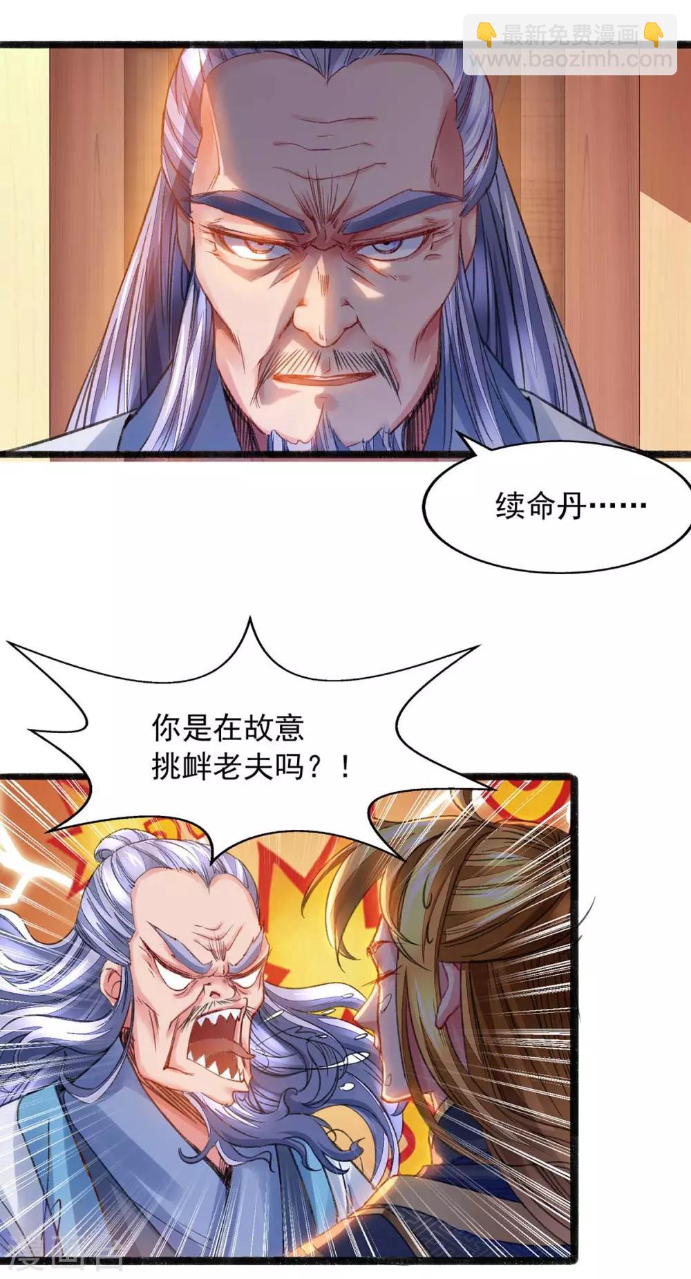 第9话 白嫖成功-第9话
