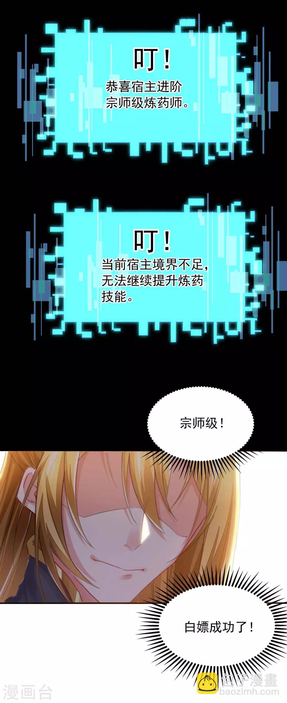 第9话 白嫖成功-第9话