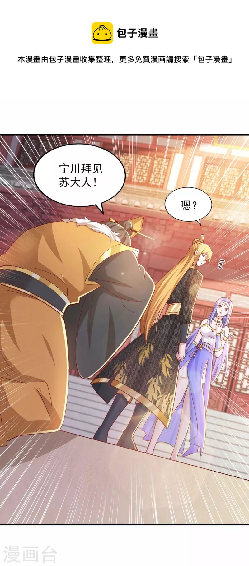 第81话 目标紫竹岛-第81话