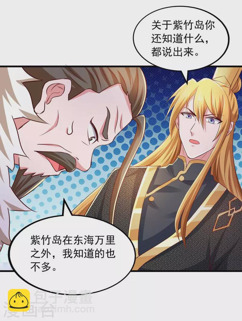 第81话 目标紫竹岛-第81话