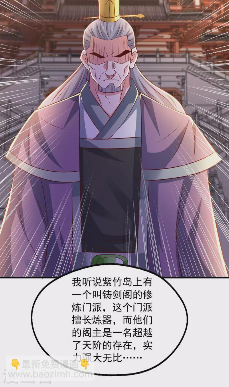 第81话 目标紫竹岛-第81话
