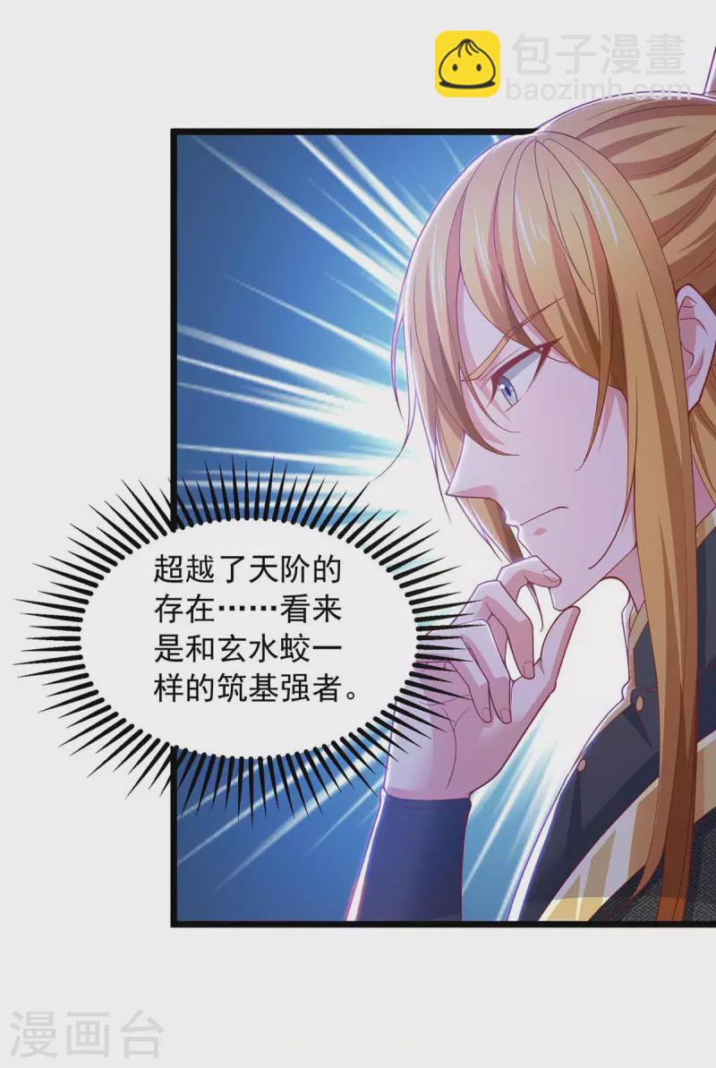 第81话 目标紫竹岛-第81话