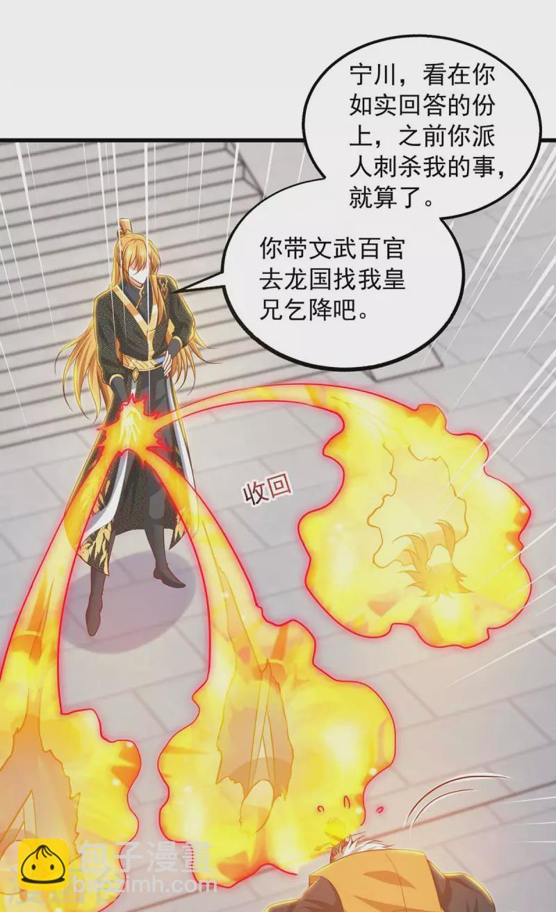 第81话 目标紫竹岛-第81话