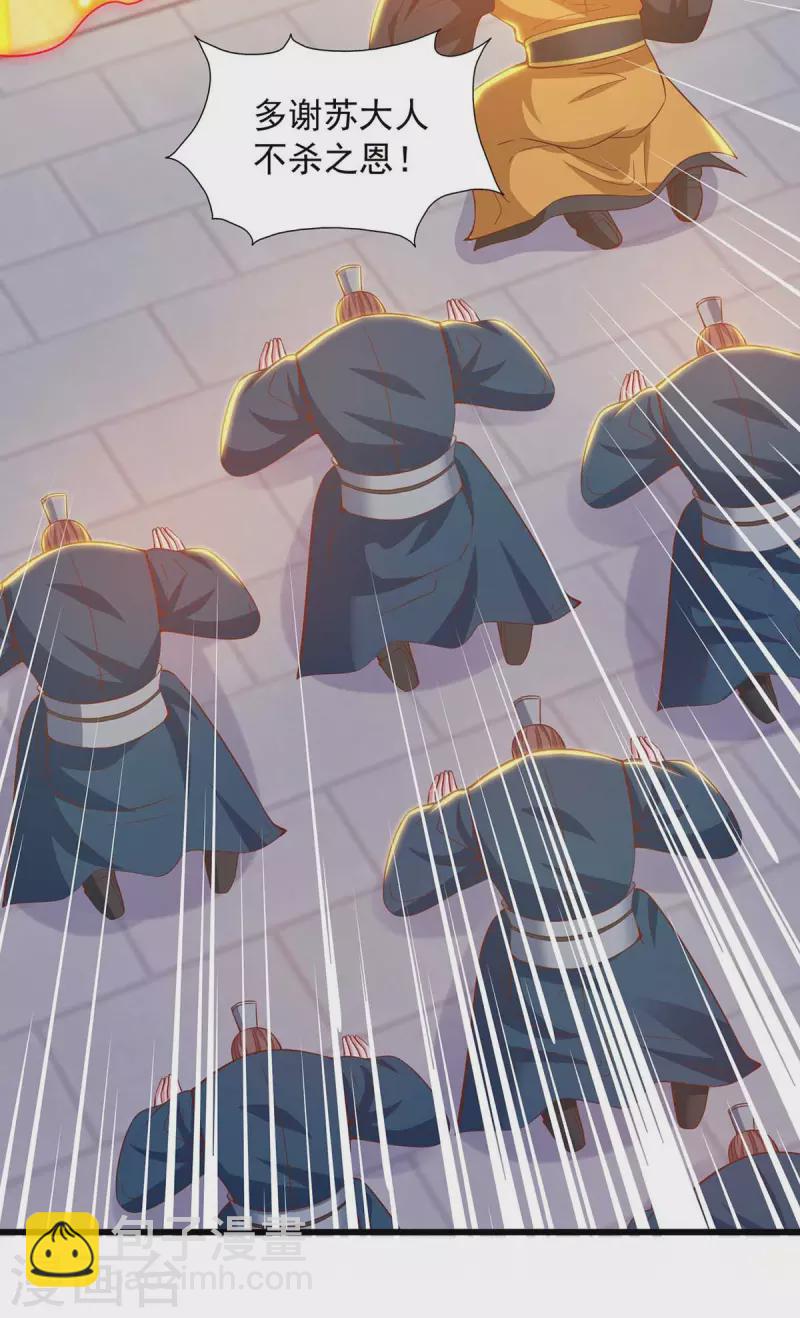 第81话 目标紫竹岛-第81话