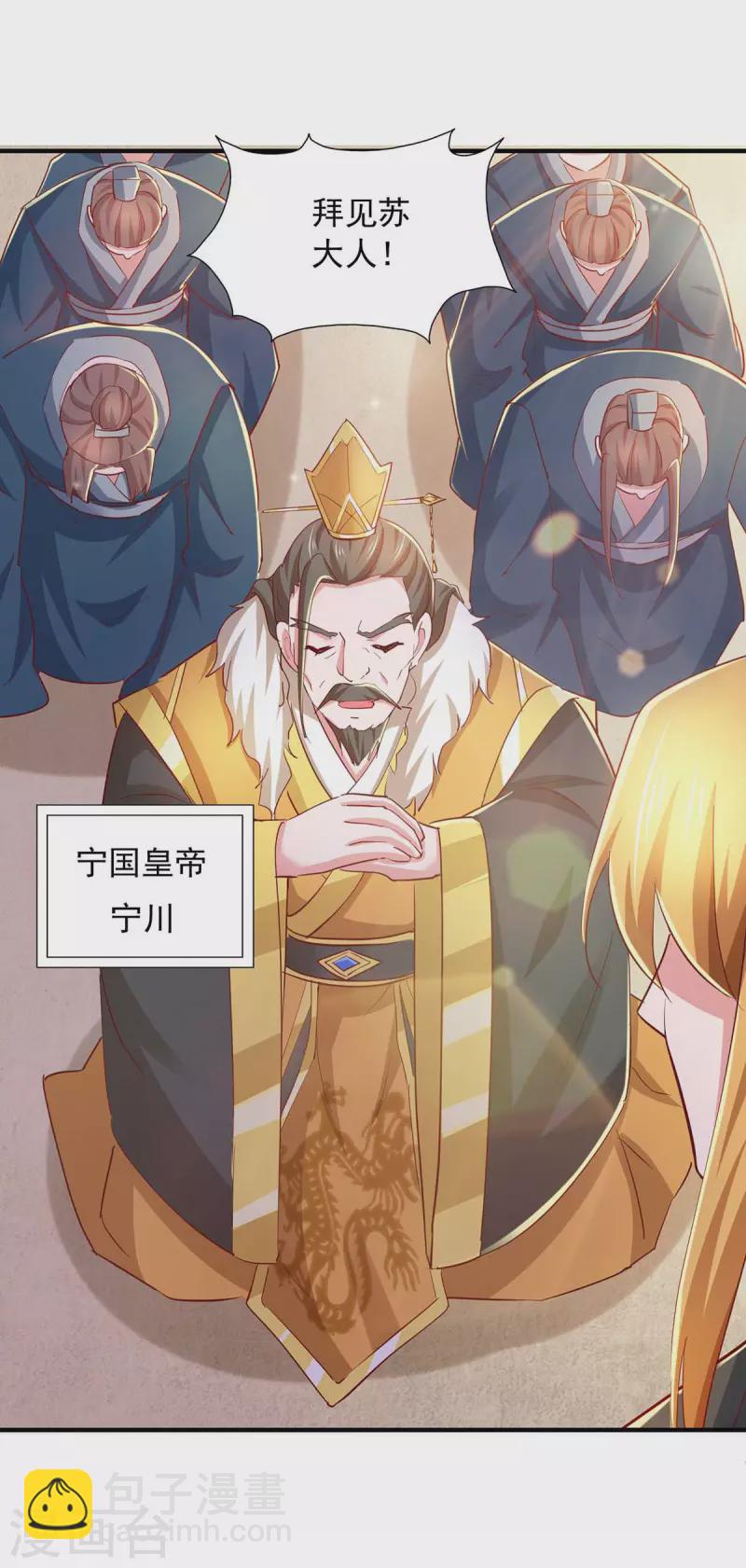 第81话 目标紫竹岛-第81话