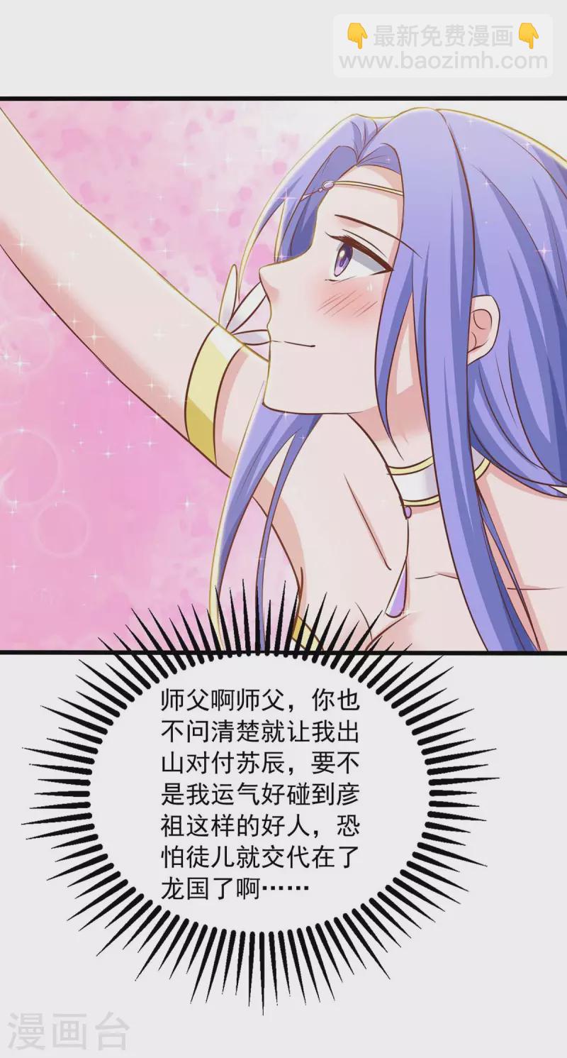 第81话 目标紫竹岛-第81话