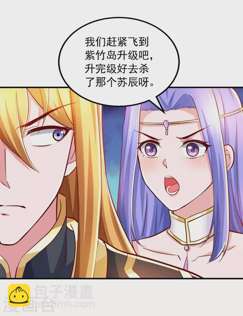 第81话 目标紫竹岛-第81话