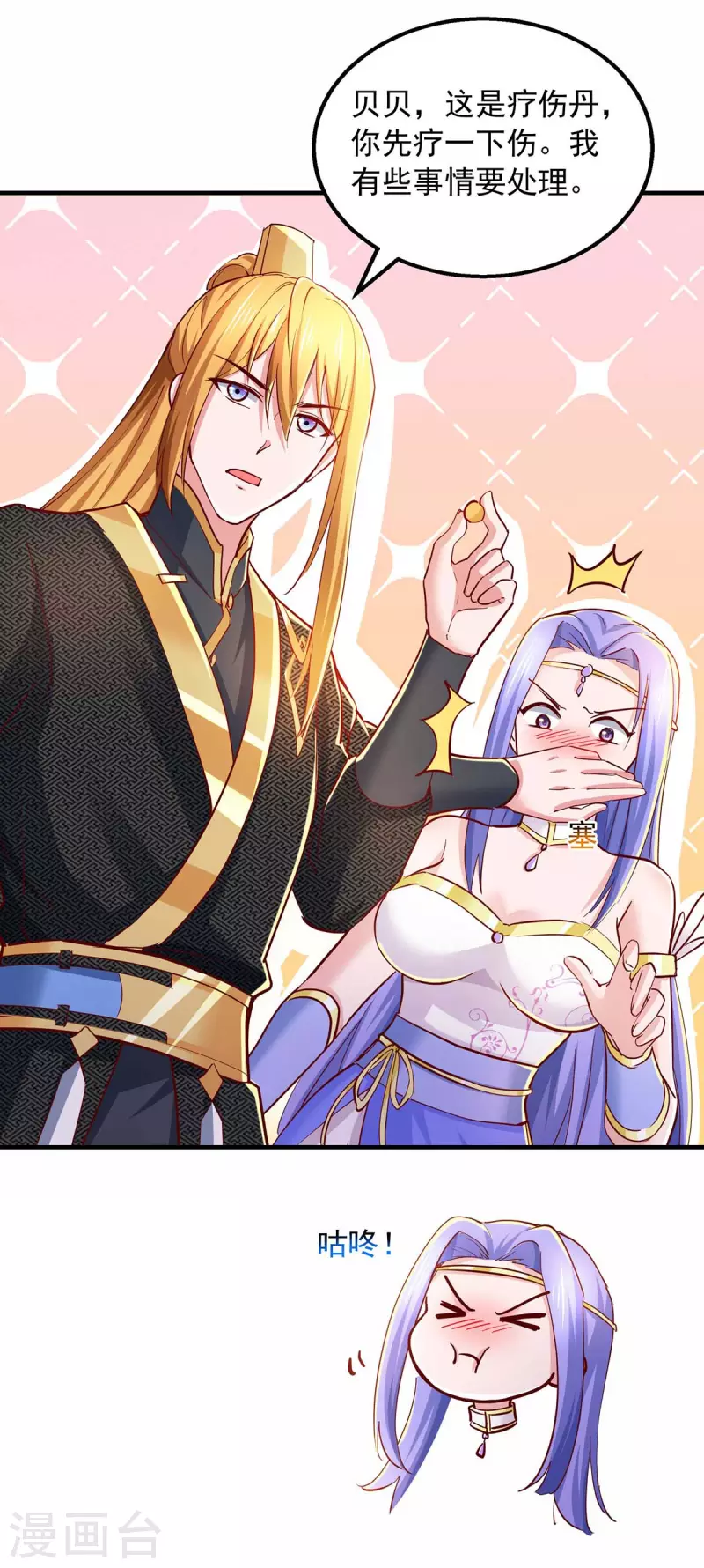 第81话 目标紫竹岛-第81话