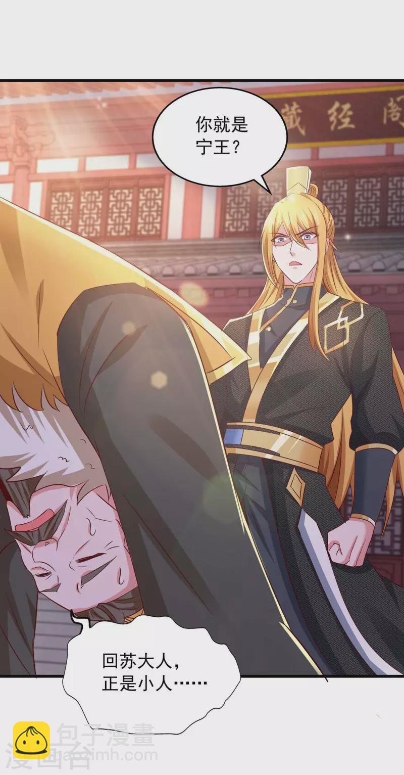 第81话 目标紫竹岛-第81话