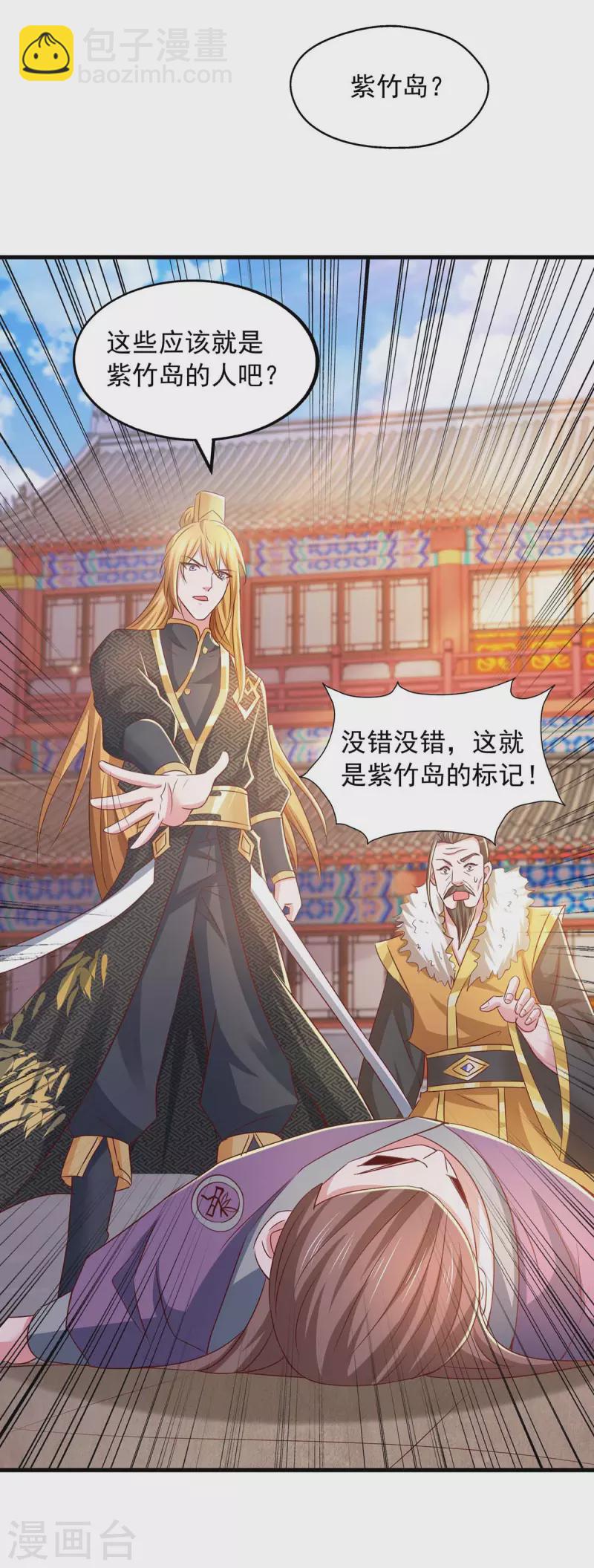 第81话 目标紫竹岛-第81话