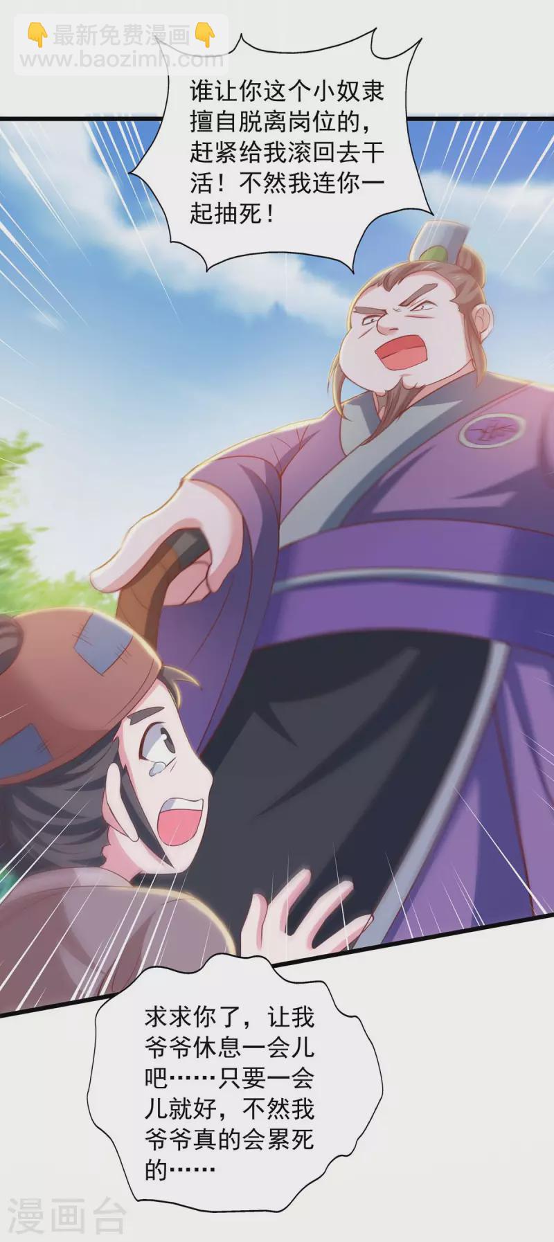 第83话 人间炼狱-第83话