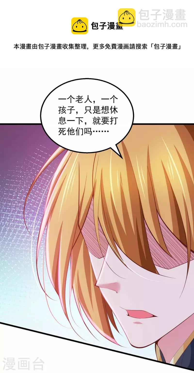 第83话 人间炼狱-第83话