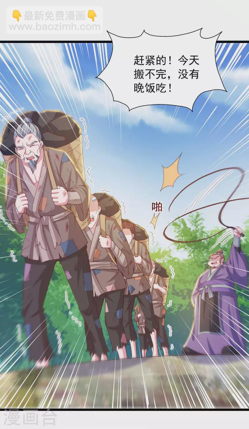 第83话 人间炼狱-第83话