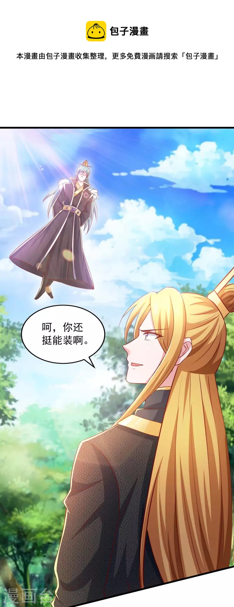 第85话 接我一拳-第85话