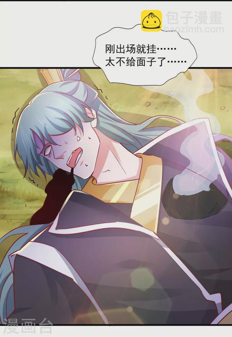 第85话 接我一拳-第85话