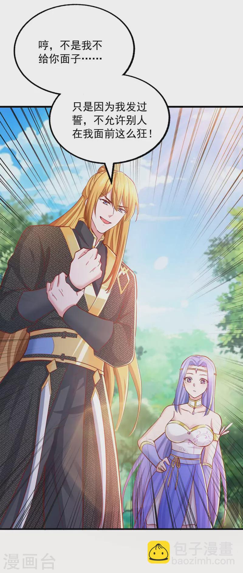 第85话 接我一拳-第85话