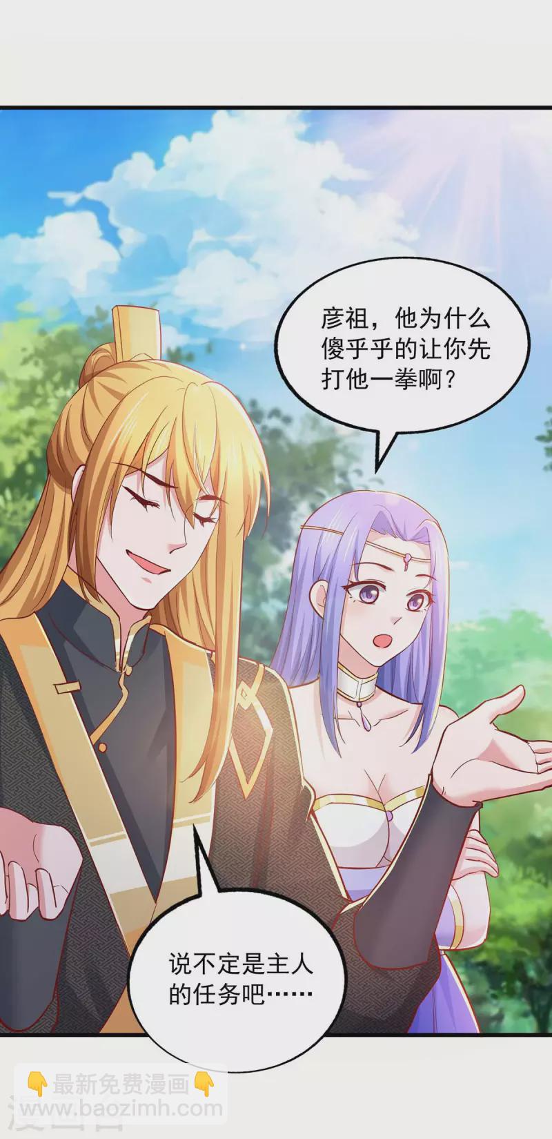 第85话 接我一拳-第85话