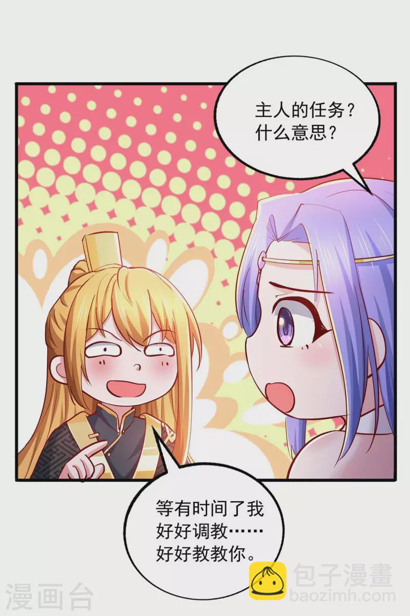 第85话 接我一拳-第85话