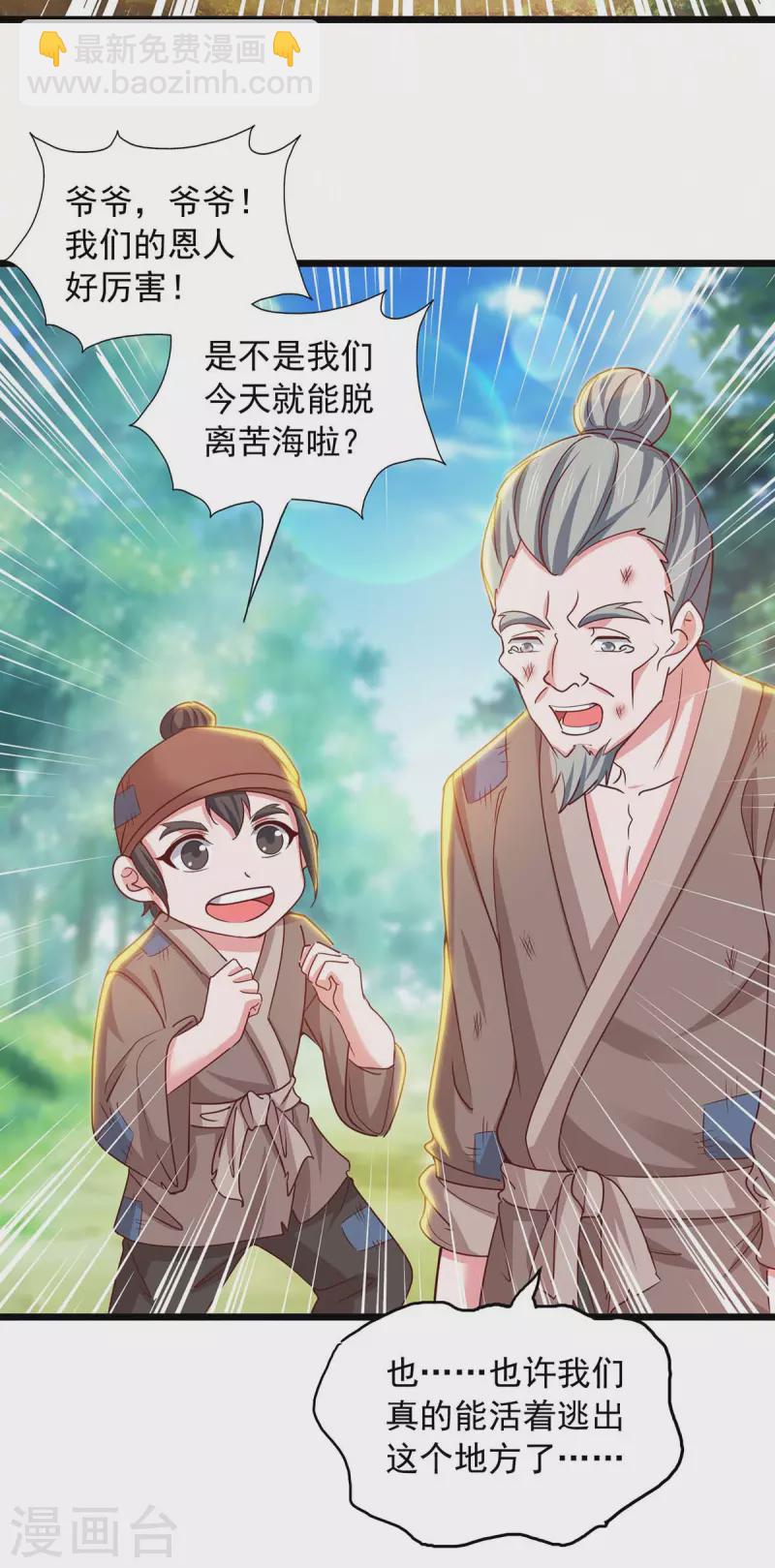 第85话 接我一拳-第85话
