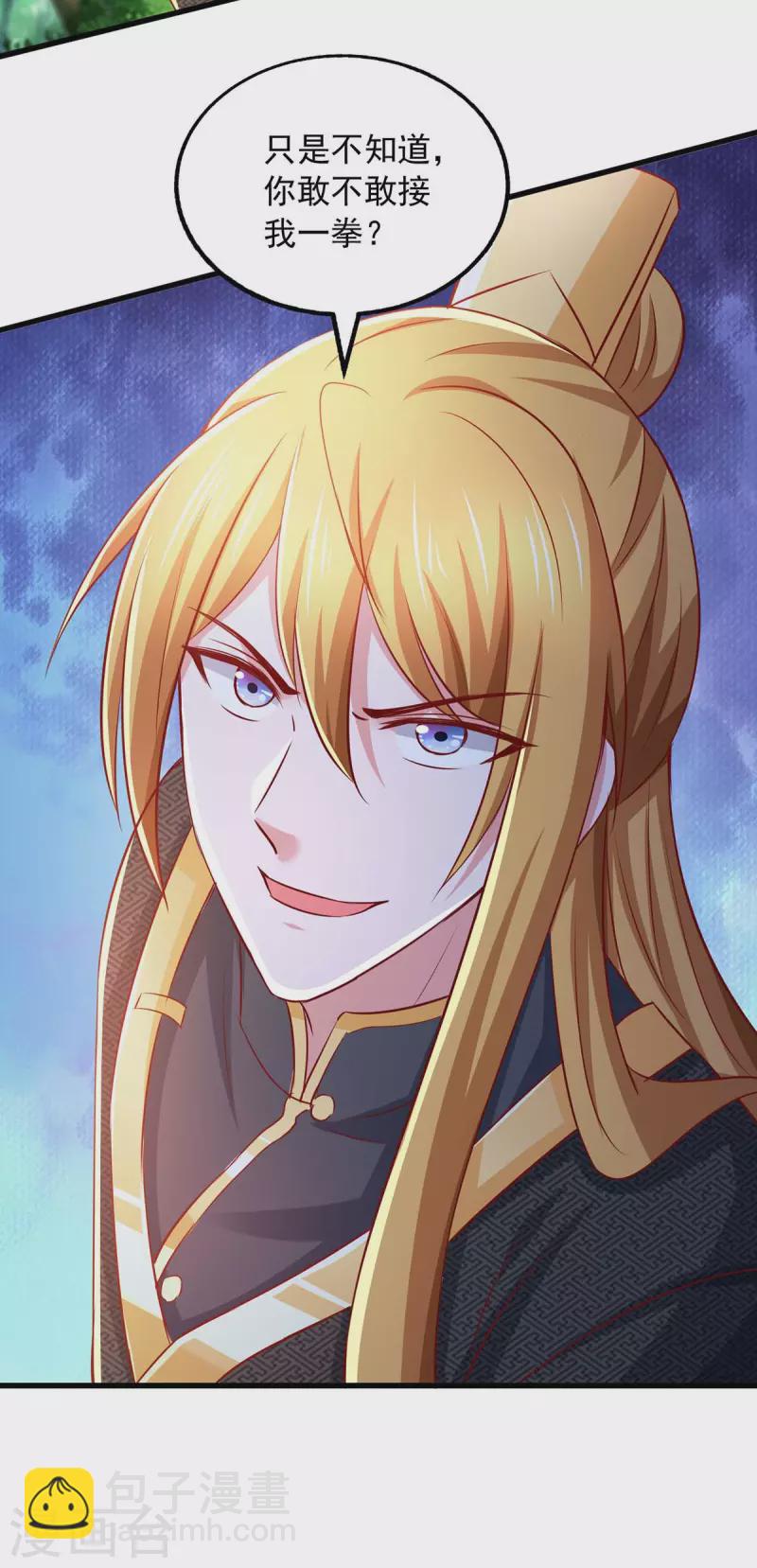 第85话 接我一拳-第85话
