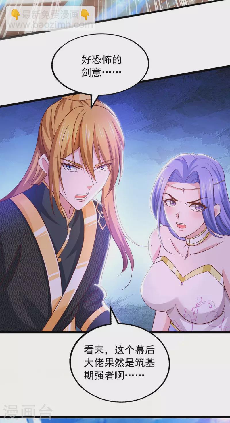 第85话 接我一拳-第85话