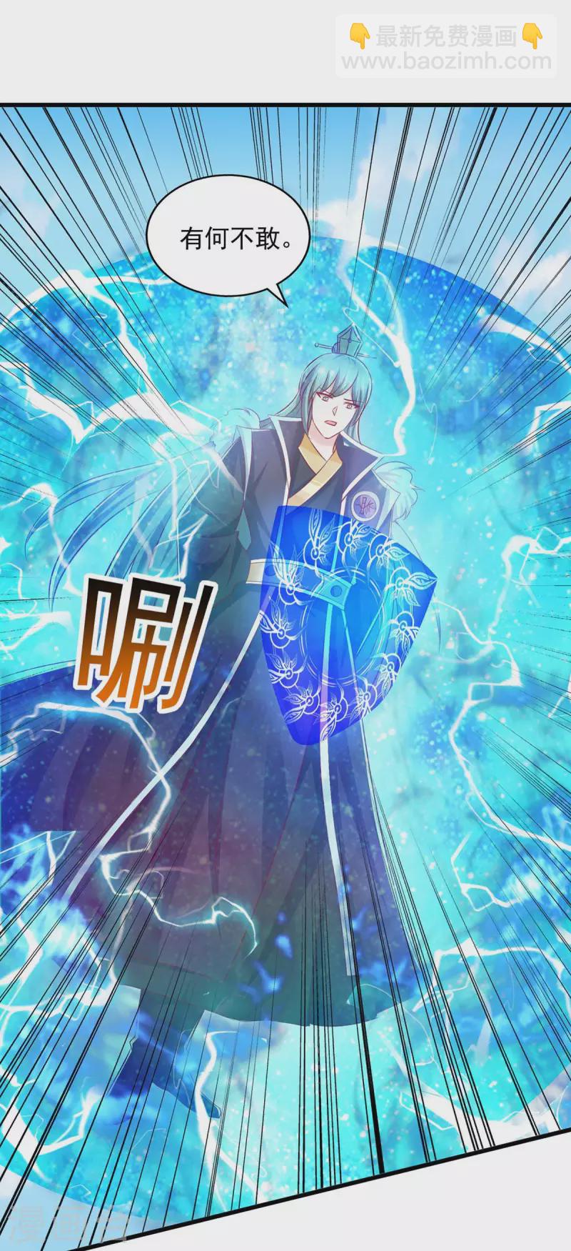 第85话 接我一拳-第85话