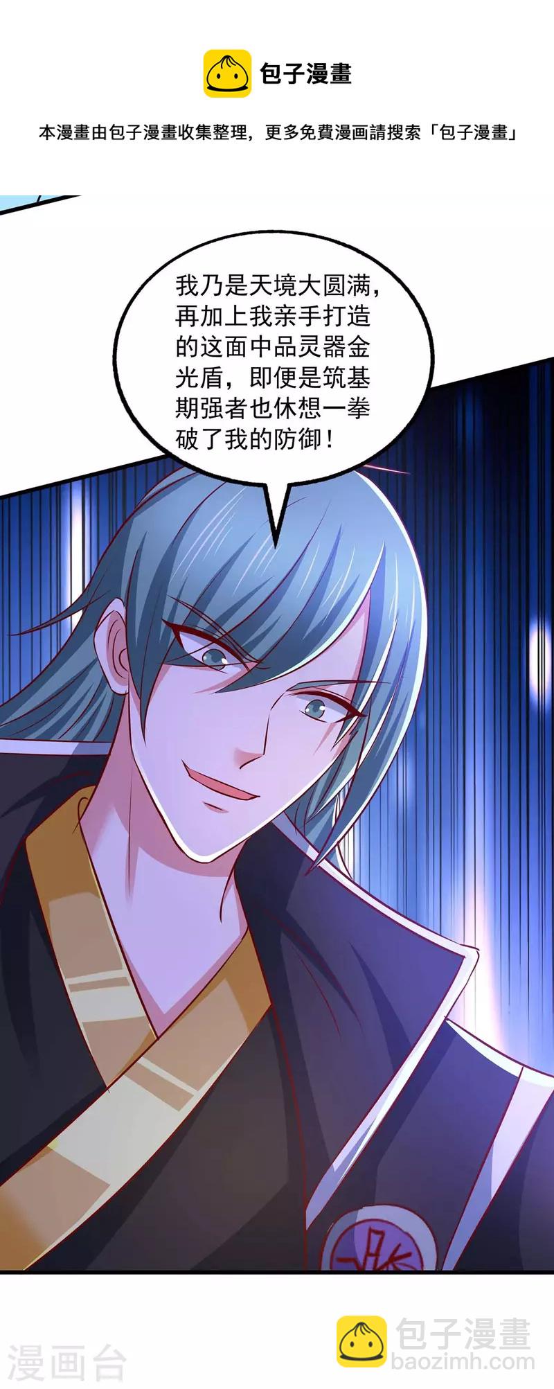 第85话 接我一拳-第85话