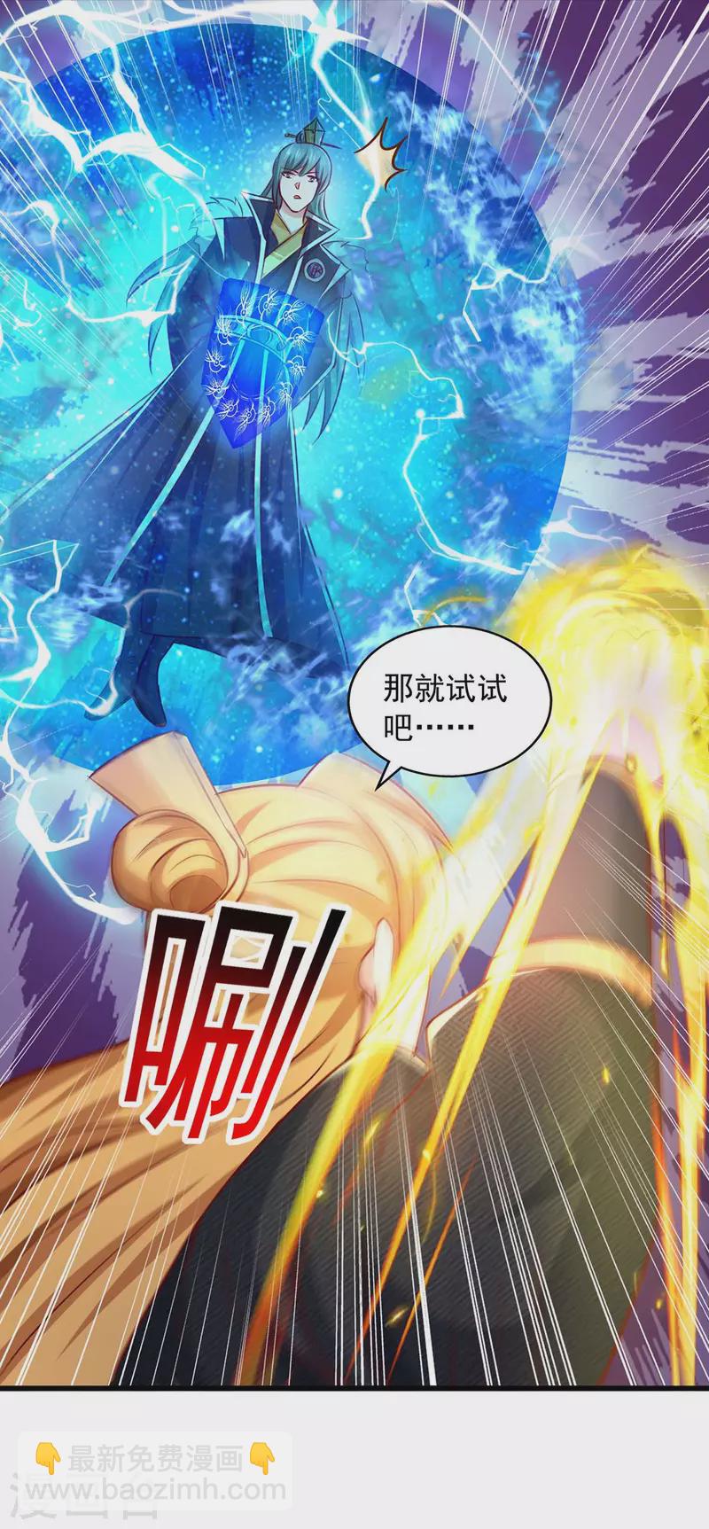 第85话 接我一拳-第85话